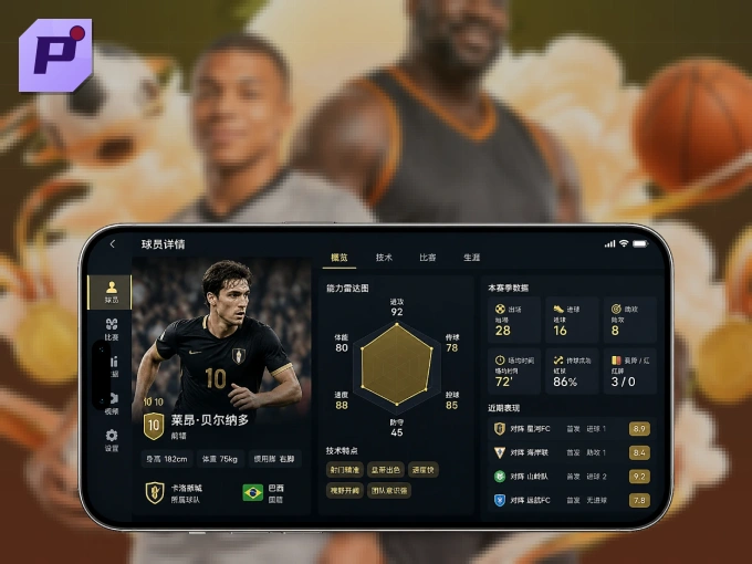 下载pg官网 APP,随时关注赛况